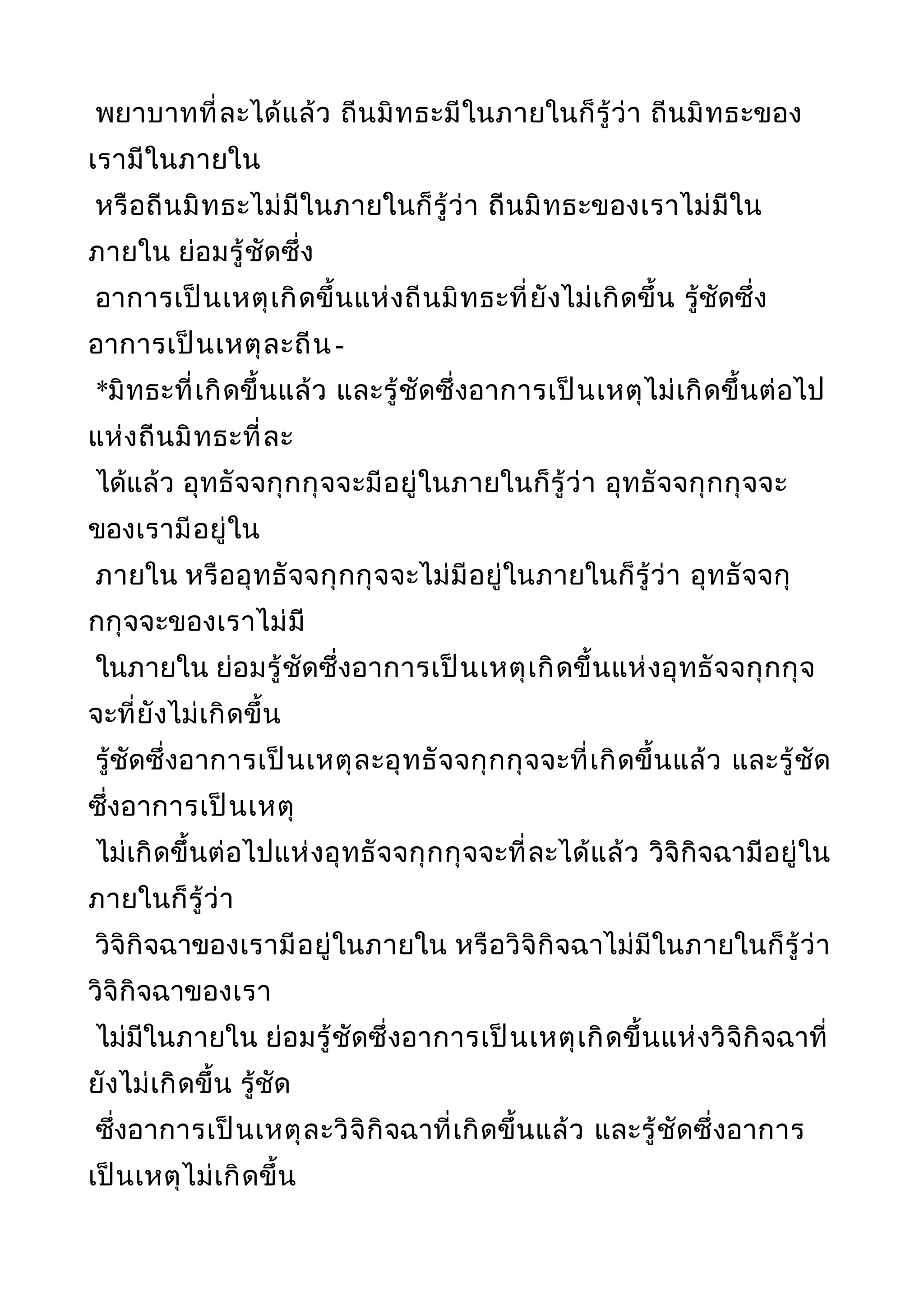 พระไตรปิฎกฉบับหลวงเล่มที่๒๐