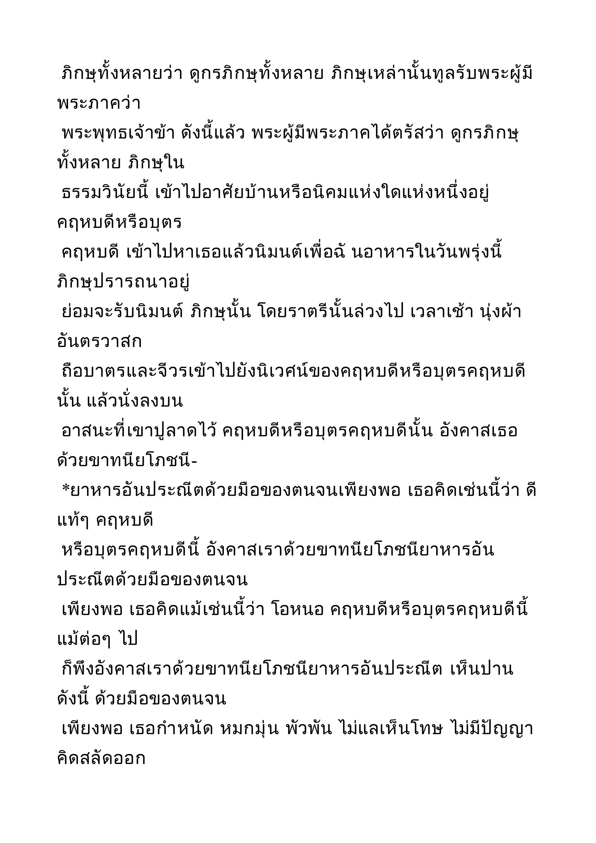 พระไตรปิฎกฉบับหลวงเล่มที่๒๐