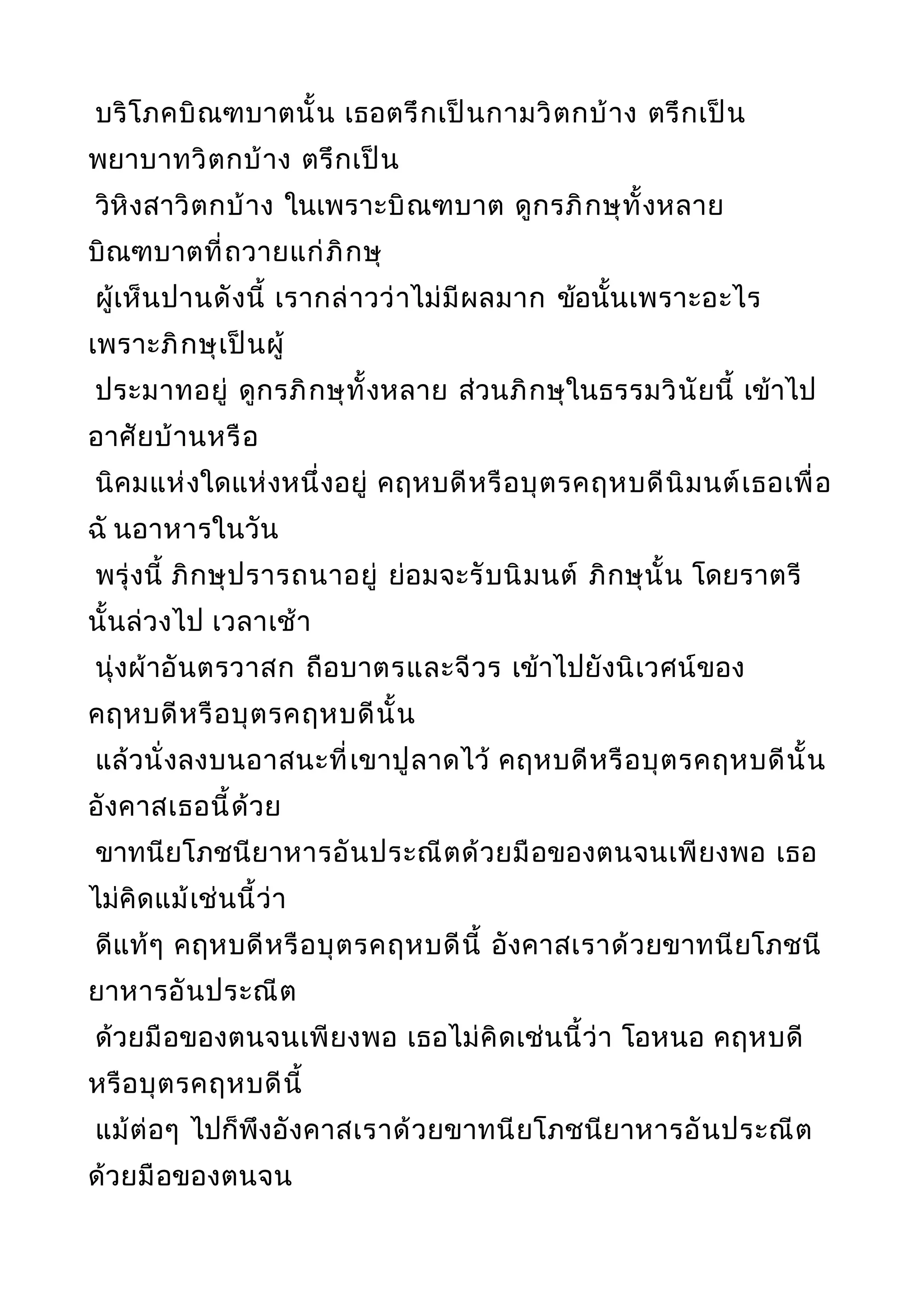 พระไตรปิฎกฉบับหลวงเล่มที่๒๐