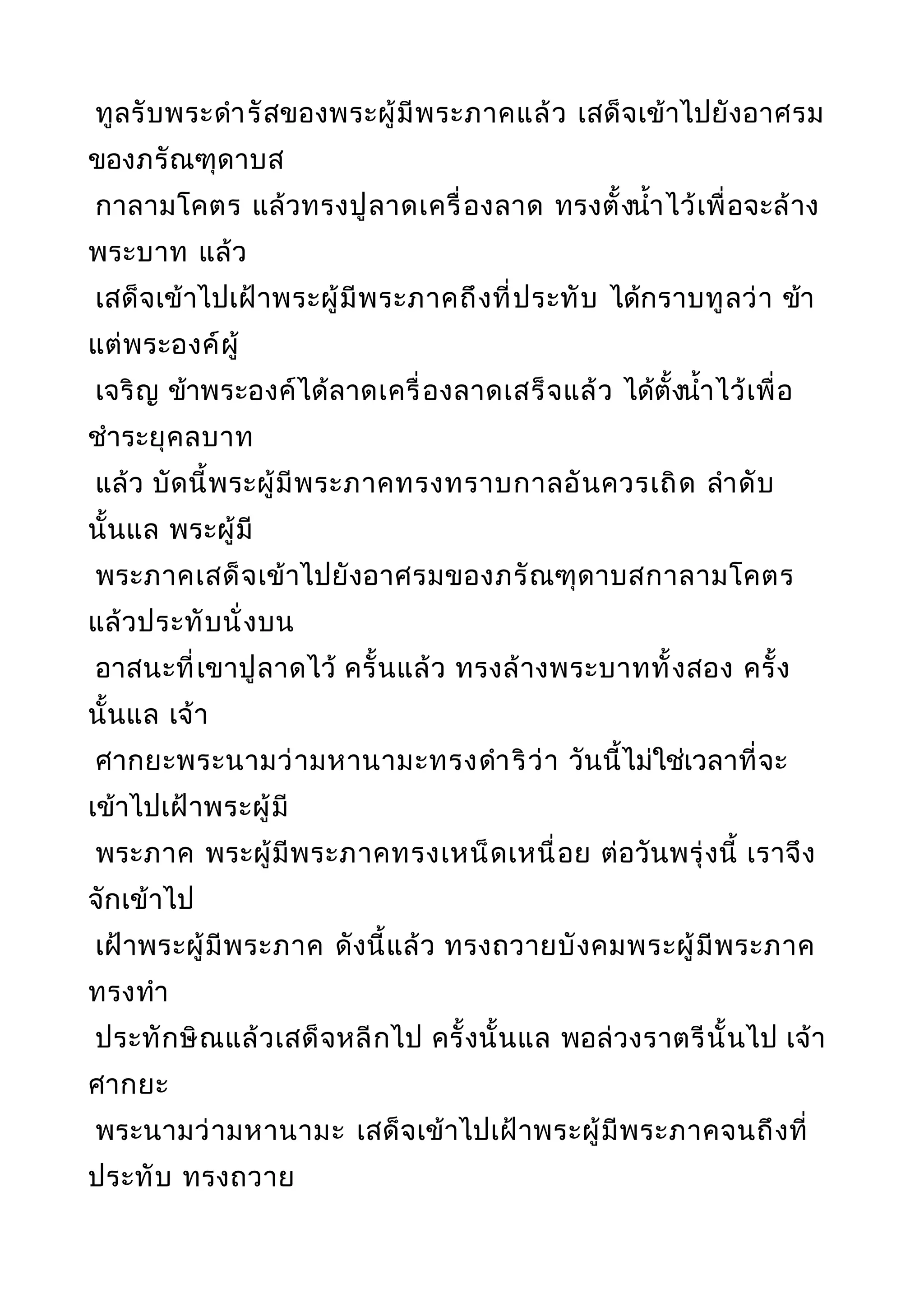 พระไตรปิฎกฉบับหลวงเล่มที่๒๐