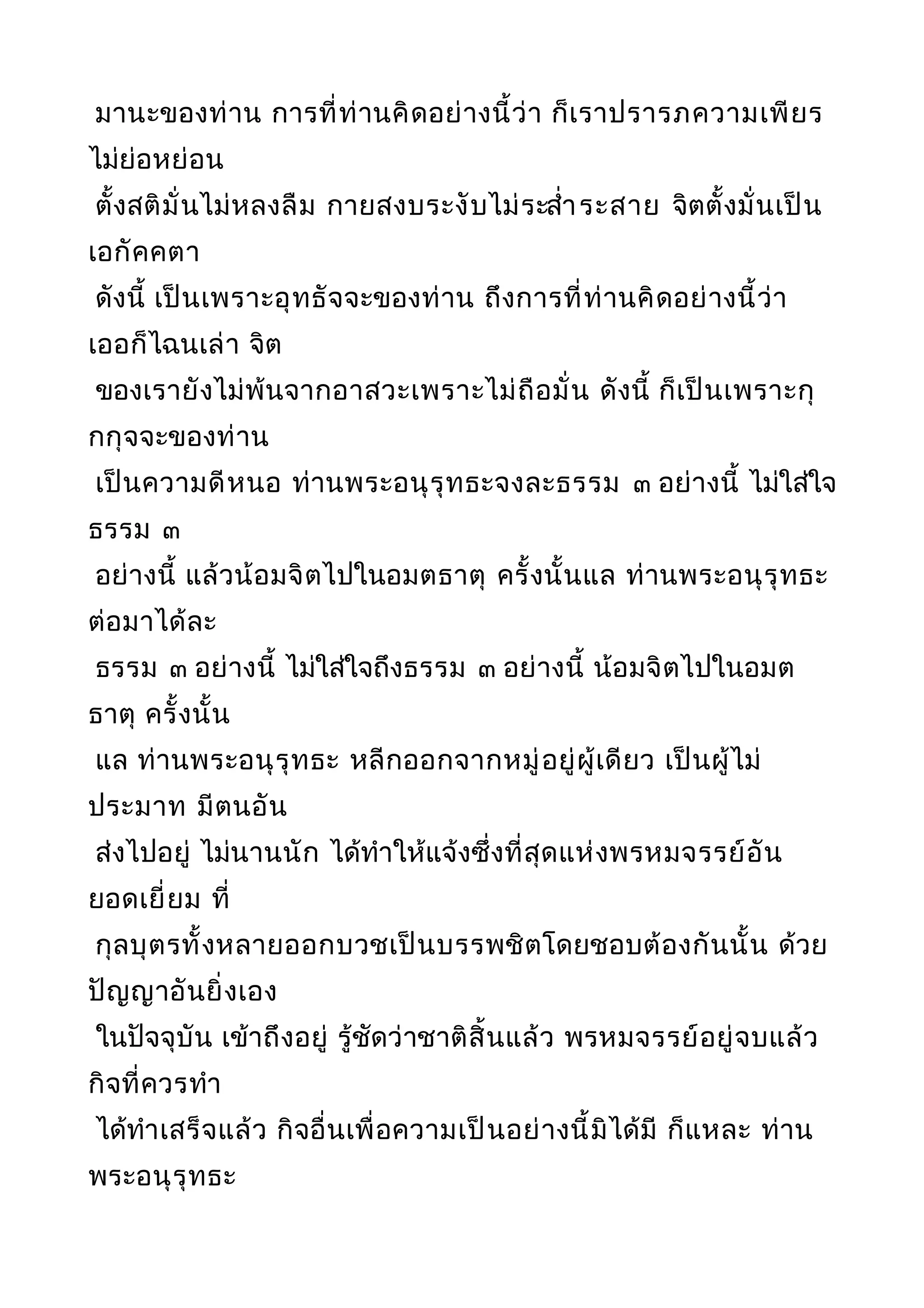 พระไตรปิฎกฉบับหลวงเล่มที่๒๐