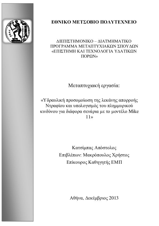 Buy msc thesis