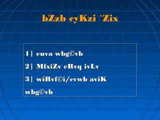 1| euva wbg©vb
2| MfxiZv eRvq ivLv
3| wiRvf©i/cvwb aviK
wbg©vb
1| euva wbg©vb
2| MfxiZv eRvq ivLv
3| wiRvf©i/cvwb aviK
wbg©vb
bZzb cyKzi ˆZix
 