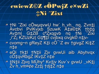 cwiewZ©Z cÖPwjZ c×wZii
‡Ni ˆZixt‡Ni ˆZixt
††Ni ˆZixi cÖwµqvwU hw` h_vh_ nq, Zvn‡jNi ˆZixi cÖwµqvwU hw` h_vh_ nq, Zvn‡j
Avcbvi PvlKvjxb SzuwK A‡a©‡K †b‡gAvcbvi PvlKvjxb SzuwK A‡a©‡K †b‡g
Av‡m| G‡ZB cªZxqgvb nq †Ni ˆZixiAv‡m| G‡ZB cªZxqgvb nq †Ni ˆZixi
¸i“Z¡ KZUzKz| G‡¶‡Î cvjbxq civgk© n‡jv-¸i“Z¡ KZUzKz| G‡¶‡Î cvjbxq civgk© n‡jv-
cvomg~n gReyZ K‡i cÖ¯‘Z ev †givgZ Ki‡Zcvomg~n gReyZ K‡i cÖ¯‘Z ev †givgZ Ki‡Z
n‡en‡e
eQi †k‡l †N‡ii Zjv gvwUi aib AbyhvqxeQi †k‡l †N‡ii Zjv gvwUi aib Abyhvqx
cÖ‡qvRbgZ ïKv‡Z n‡ecÖ‡qvRbgZ ïKv‡Z n‡e
‡‡N‡ii Zjvq MÜhy³ Kv‡jv Kuv`v gvwU _vK‡jN‡ii Zjvq MÜhy³ Kv‡jv Kuv`v gvwU _vK‡j
Zv h_vm¤¢e Zz‡j †dj‡Z n‡eZv h_vm¤¢e Zz‡j †dj‡Z n‡e
 