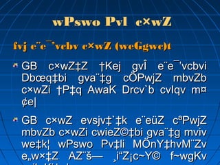 fvj e¨e¯’vcbv c×wZ (weGgwc)tfvj e¨e¯’vcbv c×wZ (weGgwc)t
GB c×wZ‡Z †Kej gvÎ e¨e¯’vcbviGB c×wZ‡Z †Kej gvÎ e¨e¯’vcbvi
Dbœq‡bi gva¨‡g cÖPwjZ mbvZbDbœq‡bi gva¨‡g cÖPwjZ mbvZb
c×wZi †P‡q AwaK Drcv`b cvIqv m¤c×wZi †P‡q AwaK Drcv`b cvIqv m¤
¢e|¢e|
GB c×wZ evsjv‡`‡k e¨eüZ cªPwjZGB c×wZ evsjv‡`‡k e¨eüZ cªPwjZ
mbvZb c×wZi cwieZ©‡bi gva¨‡g mvivmbvZb c×wZi cwieZ©‡bi gva¨‡g mviv
we‡k¦ wPswo Pv‡li MÖnY‡hvM¨Zvwe‡k¦ wPswo Pv‡li MÖnY‡hvM¨Zv
e„w×‡Z AZ¨š— ¸i“Z¡c~Y© f~wgKve„w×‡Z AZ¨š— ¸i“Z¡c~Y© f~wgKv
wPswo Pvl c×wZ
 