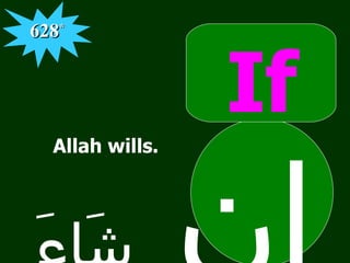 Lesson No. 2 (Introduction)