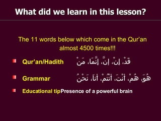 Lesson No. 2 (Introduction)