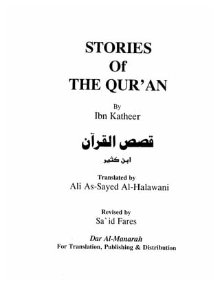 stories of the quran - ibn katheer