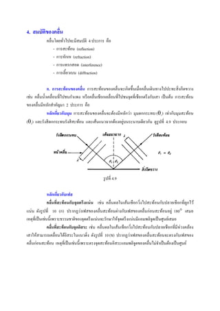 E0b884e0b8a5e0b8b7e0b988e0b899e0b881e0b8a5 2 | PDF
