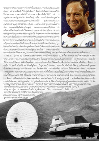 นักบินอวกาศชื่อดังของสหรัฐฯซึ่งเคยขึ้นไปเหยียบดวงจันทร์มาแล้วเผยมนุษย์
ต่างดาว หน้าตาเหมือนอี.ที.มีอยู่จริงเอ็ดการ์ มิตเชล นักบินอวกาศชาวอเมริกัน
ซึ่งโดยสารยานอพอลโล14ขึ้นไปบนดวงจันทร์เมื่อปี1971กล่าวว่า
มนุษย์ต่างดาวจะมีรูปร่างเล็ก ศีรษะใหญ่ ตาโต และเป็นมิตรกับมนุษย์“พ
วกคุณเคยเห็นภาพถ่ายของมนุษย์ร่างเล็กเหล่านี้ซึ่ง ดูแปลกตามาบ้างแล้ว
คนที่เคยเห็นมนุษย์ต่างดาวบอกกับผมว่าพวกเขามีหน้าตาเหมือนในภาพ
ถ่าย พวกเขาไม่ได้เป็นศัตรูกับมนุษย์ เพราะหากพวกเขาไม่เป็นมิตร ป่า
นนี้มนุษย์ก็คงไม่เหลือแล้ว”มิตเชลกล่าวนอกจากนี้มิตเชลยังกล่าวด้วยว่า
ปรากฎการณ์วัตถุลึกลับบนท้องฟ้า (ยูเอฟโอ) ที่มีผู้พบเห็นล้วนเป็นเรื่องจริงเช่น
กัน ซึ่งเขารู้เรื่องนี้มาจากองค์การบริหารการบินและอวกา ศแห่งชาติของสหรัฐฯ
(นาซา) ที่เขาทำงานเป็นนักวิทยาศาสตร์อยู่ในปัจจุบัน“ปรากฎการณ์ดังกล่าวถู
กรัฐบาลประเทศต่างๆ ปิดเป็นความลับมานานกว่า 60 ปี ก่อนที่จะค่อยๆ ถูกเ
ปิดเผยทีละนิดหลังจากมีคนเห็นยูเอฟโอบนท้องฟ้า” เจ้าของสถิติมนุษย์อวกาศ
ที่เดินบนดวงจันทร์เป็นเวลาน านมากที่สุดถึง 9 ชั่วโมง 17 นาทีกล่าวอย่างไรก็
ตามองค์การนาซาได้ออกมาระบุว่า มิตเชลเป็นชาวอเมริกันที่ยิ่งใหญ่ แต่นาซาไม่ได้มีส่วนร่วมในการแสดงความเห็นดังกล่าว
“แอเรีย 51” (Area 51) เป็นชื่อที่คุ้นหูชาวอเมริกันและชาวโลกมานานร่วม 50 ปี ในแง่มุมหนึ่ง เป็นพื้นที่ลับสุดยอด ซึ่งลัทธิ
บูชาต่างดาวเชื่อว่ากองทัพและรัฐบาลสหรัฐอเมริกา ใช้เป็นสถานที่ควบคุมและเก็บมนุษย์ต่างดาว รวมถึงยานต่างดาว (ยูเอฟโอ)
ที่เดินทางมายังพื้นโลก แต่ด้วยข้อมูลใหม่ๆ และภาพถ่ายดาวเทียมที่พัฒนาก้าวหน้าไปอย่างมากแสดงให ้เห็นเรื่องราวอีกมุม ว่า
แอเรีย 51 แห่งนี้ หรือที่เจ้าหน้าที่สหรัฐเรียกว่า “กรูม เลก” (Groom Lake) นั้น แท้จริงแล้วก็คือ ฐานทัพอากาศลับสุดยอด
ที่กองทัพอากาศสหรัฐและบริษัทเอกชน เช่น ล็อกฮีดมาร์ติน และนอร์ธทร็อป กรัมแมน ใช้เป็นเขตวิจัย พัฒนา และทดสอบ
“เครื่องบินรบ”ที่มีความทันสมัยและมีพลานุภาพร้ายแรงที่สุดในโลกแอเรีย51ตั้งอยู่ในเขตลินคอล์นเคาน์ตี้ทางตอนใต้รัฐเนวาดา
มีพื้นที่ใช้สอยประมาณ 155 กิโลเมตร ท่ามกลางการอารักขาอย่างเข้มข้น ฐานทัพลับแห่งนี้ มีเรดาร์คอยตรวจตราผู้บุกรุกตลอด
24 ชั่วโมง ไม่เว้นแม้แต่เครื่องบินจากหน่วยอื่นๆ ของกองทัพสหรัฐ ถ้าพบผู้บุกรุกน่านฟ้า จะส่งเฮลิคอปเตอร์ติดอาวุธหนักเ
ข้าสกัดทันทีด้วยความที่ข้อมูลแอเรีย 51 ถูกปิดเป็นความลับ ทำให้ตกเป็นเป้าของทฤษฎีสมคบคิดมากมายว่า แอเรีย 51 คือ
จุดที่รัฐบาลสหรัฐนำยูเอฟโอ มาชำแหละตรวจวิเคราะห์ เพื่อสร้างอากาศยานรุ่นใหม่ขึ้นมาใช้ นอกจากนั้น ยังเป็นจุดที่รัฐบา
ลสหรัฐใช้ติดต่อกับมนุษย์ต่างดาว และเป็นสถานที่ที่สำนักงานบริหารการบินและอวกาศสหรัฐ (นาซ่า) ใช้
สร้างฉากลวงโลก ถ่ายทอดสดนาทีเหยียบดวงจันทร์ของ “นีล อาร์มสตรอง” เมื่อปี 2512
อย่างไรก็ตามในรอบ40-50ปีที่ผ่านมา ข้อมูลใหม่ๆเริ่ม
เปิดเผยสู่สาธารณะ หน้าที่ของแอเรีย51ก็คือ
ฐานพัฒนาสุดยอดเครื่องบินรบรุ่น
 