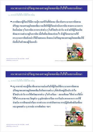 45(,+-
47820
4(462+-
. 