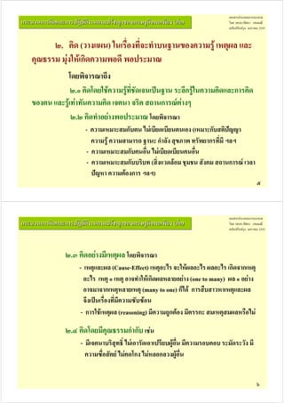 5579
6784!!#$%!'()#*+,,%$-
 