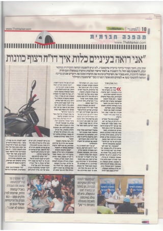 Interview at TheMarker