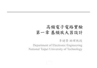 /135
Department of Electronic Engineering
National Taipei University of Technology
 