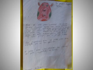 70ο Δημοτικό Σχολείο Αθηνών
 