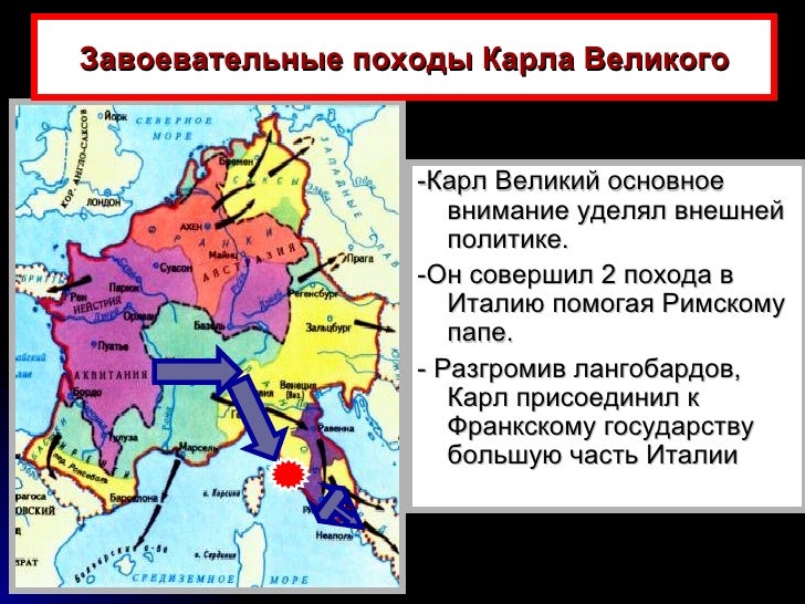 Заполните пропуски в таблице западно франкское королевство. Восточно-франкское королевство. западно-франкское королевство. франкское королевство фото.