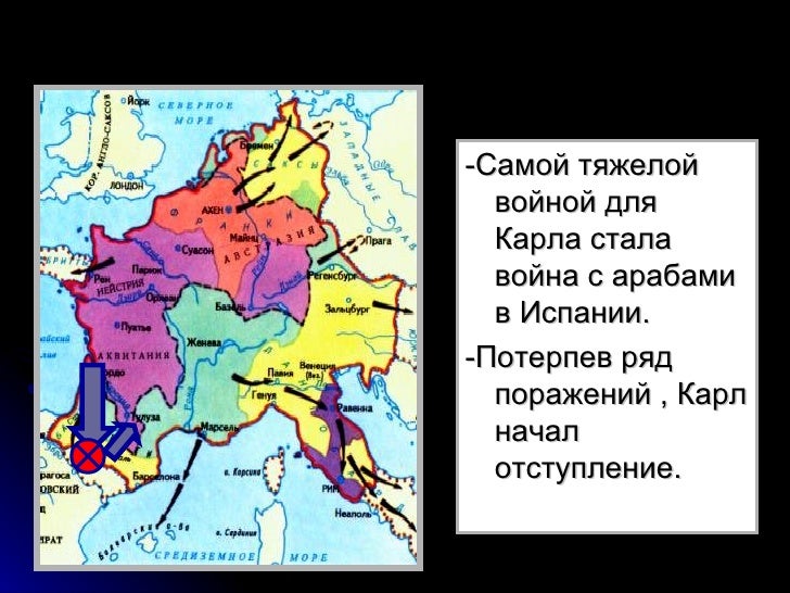 Почему королевство франков оказалось более прочным. Карта франкского королевства х век. категорий населения в королевстве франков. западно-франкское королевство флаг. плакат на тему рождение королевства франков.