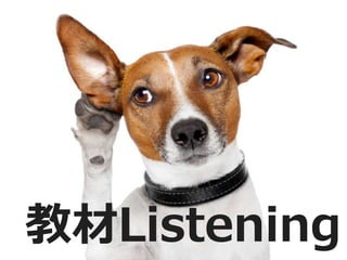 教材Listening
 
