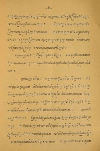 ឿលោកូិĵីកនȞȟ់