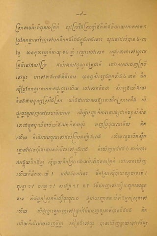 ឿលោកូិĵីកនȞȟ់
