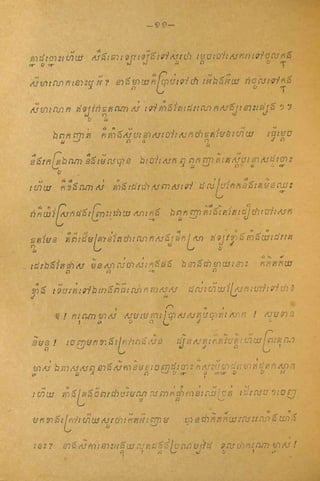 ឿលោកូិĵីកនȞȟ់