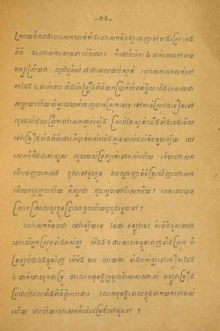 ឿលោកូិĵីកនȞȟ់