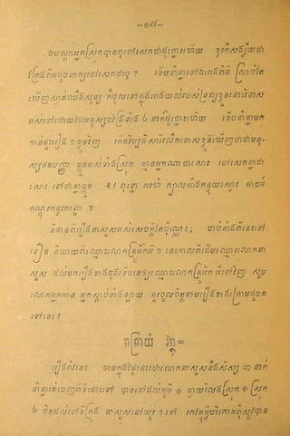 ឿលោកូិĵីកនȞȟ់