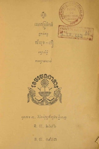 ឿលោកូិĵីកនȞȟ់