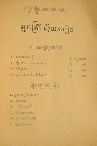 ឿលោកូិĵីកនȞȟ់