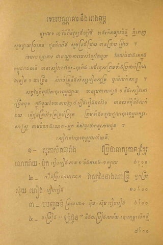 ឿលោកូិĵីកនȞȟ់