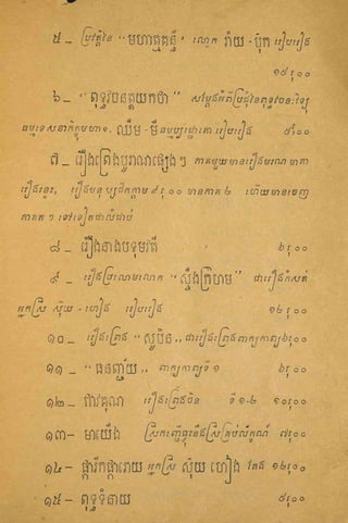 ឿលោកូិĵីកនȞȟ់