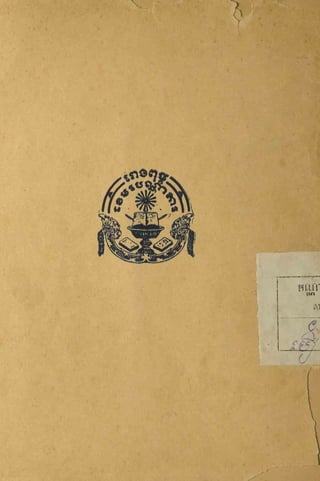 ឿលោកូិĵីកនȞȟ់