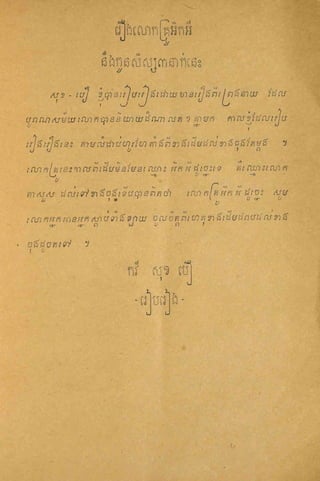 ឿលោកូិĵីកនȞȟ់