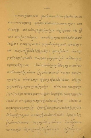 ឿលោកូិĵីកនȞȟ់