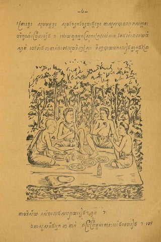 ឿលោកូិĵីកនȞȟ់