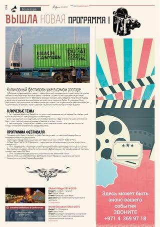 BEZ POSREDNIKOV
Февраль15,2015
Вышла новая
 