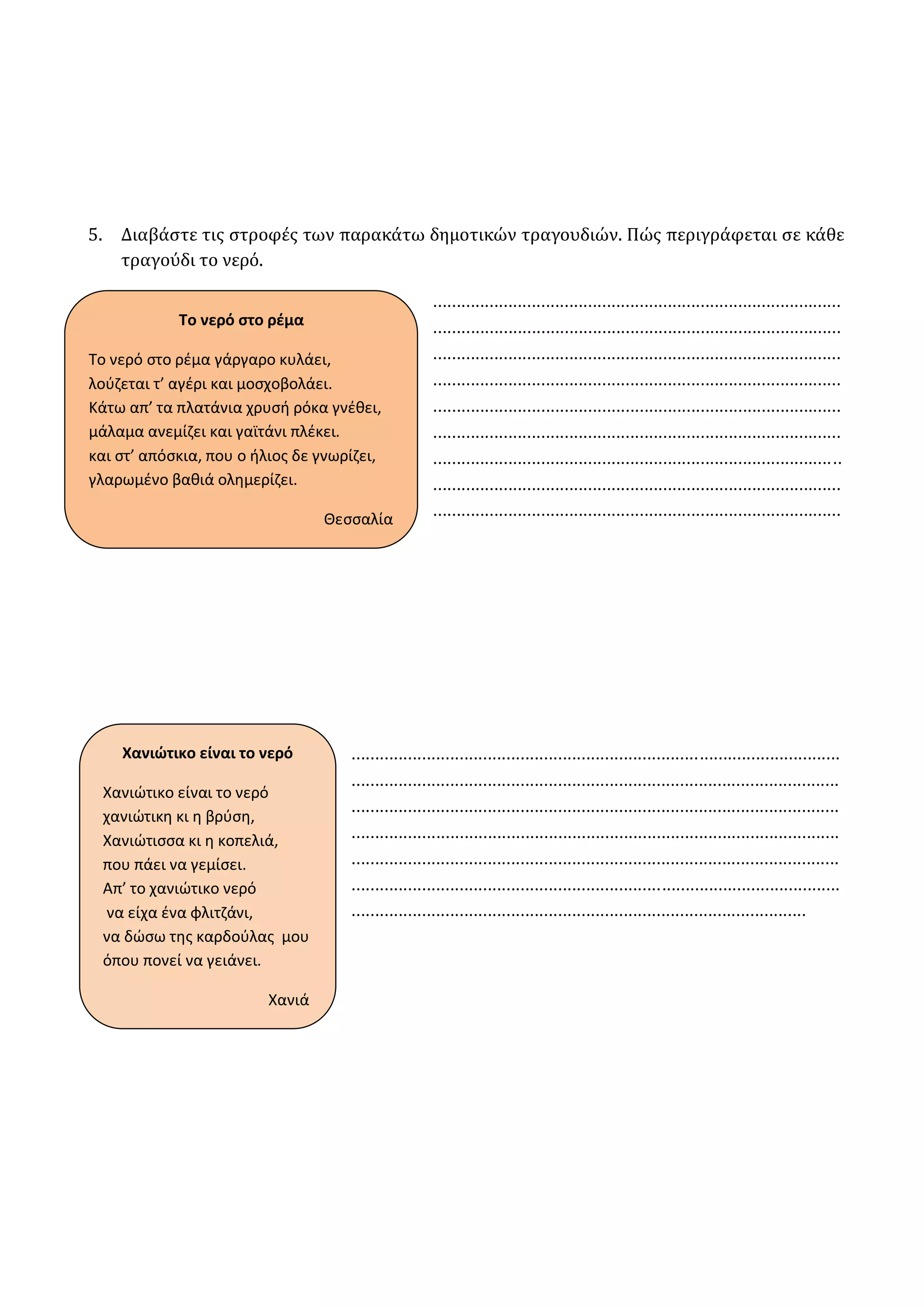 Slide 43