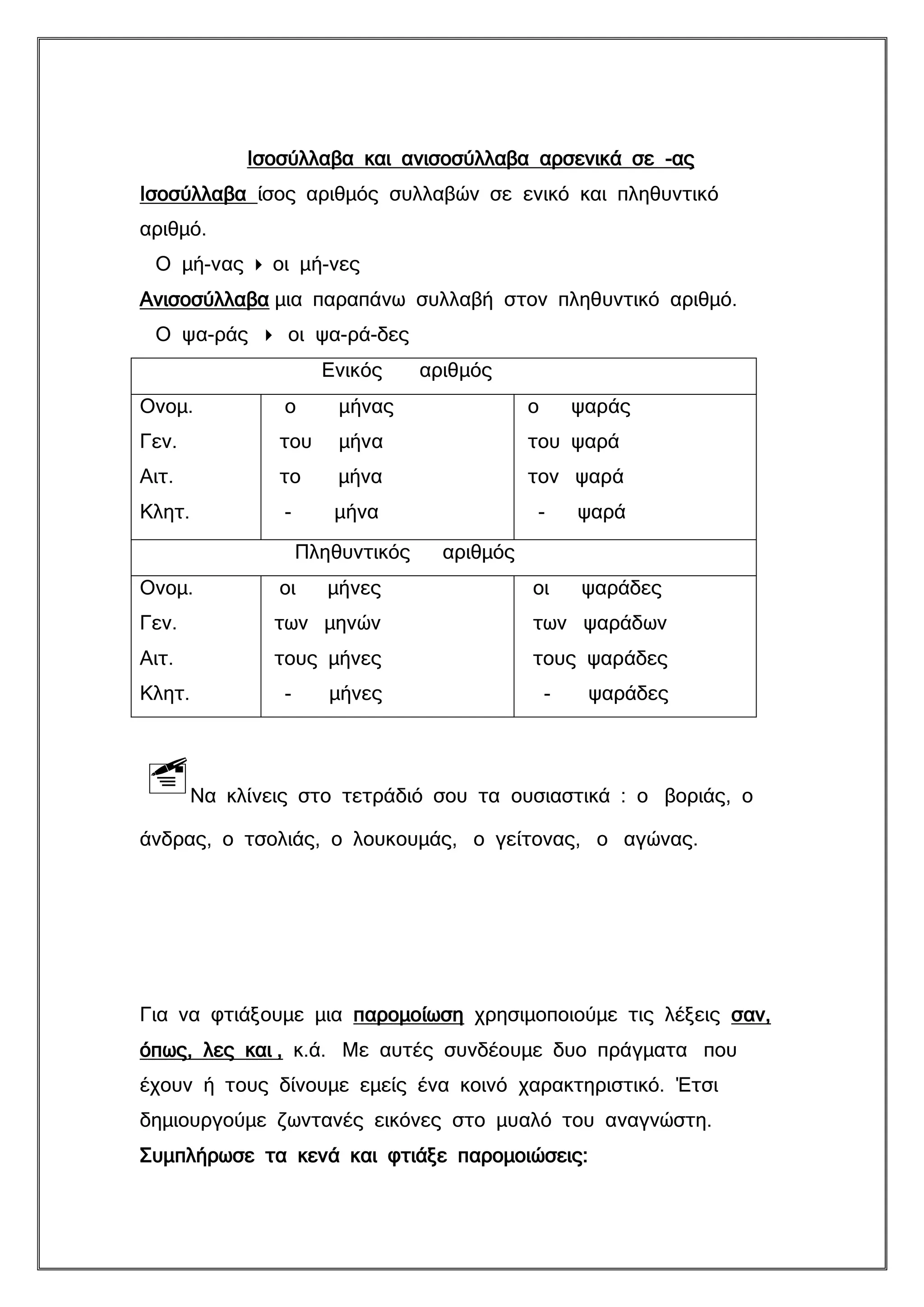 Slide 7