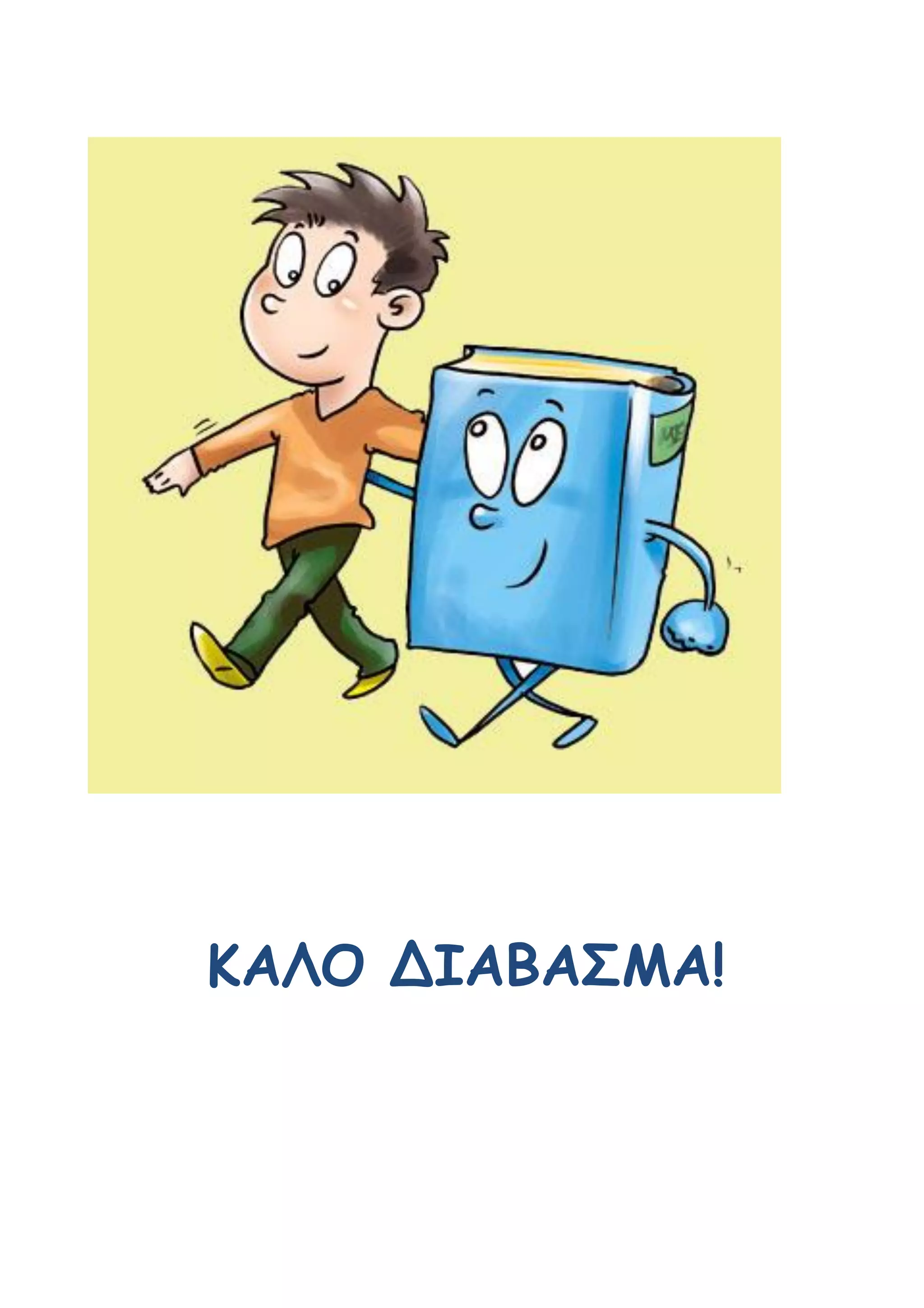 Slide 76