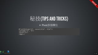 df.withColumn(“p”,	concat($”p1”,	$”p2”))
.groupBy(“a”,	“b”)
.pivot(“p”)
.agg(…)
5 . 25
 