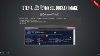 docker	run	-v	$HOME/docker/spark/e2spkv01:/e2spkv01:ro	
--name	e2spks03-mysql	
-e	MYSQL_ROOT_PASSWORD=e2spkv01	
-d	mysql
3 . 6
 