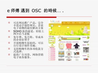 e ʦ   OSC  ĕr . վƹȫ趯ҳ˾ѽ  SOHO 굱ϰ ѡ⡢ɱĹ˾ð Źﳵԭʼ룬ࡣ  ֹ֧ﳵĸտʽѡ ṩ濯ǡӪ 