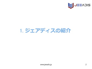 www.jeeadis.jp 2
 