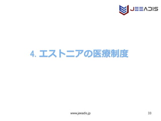 www.jeeadis.jp 33
 