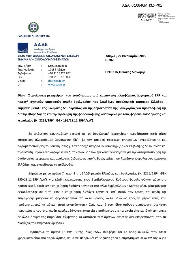 οικονομικά φορές dating ιστοσελίδα