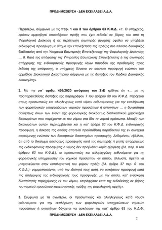 Stellantis Auto titre