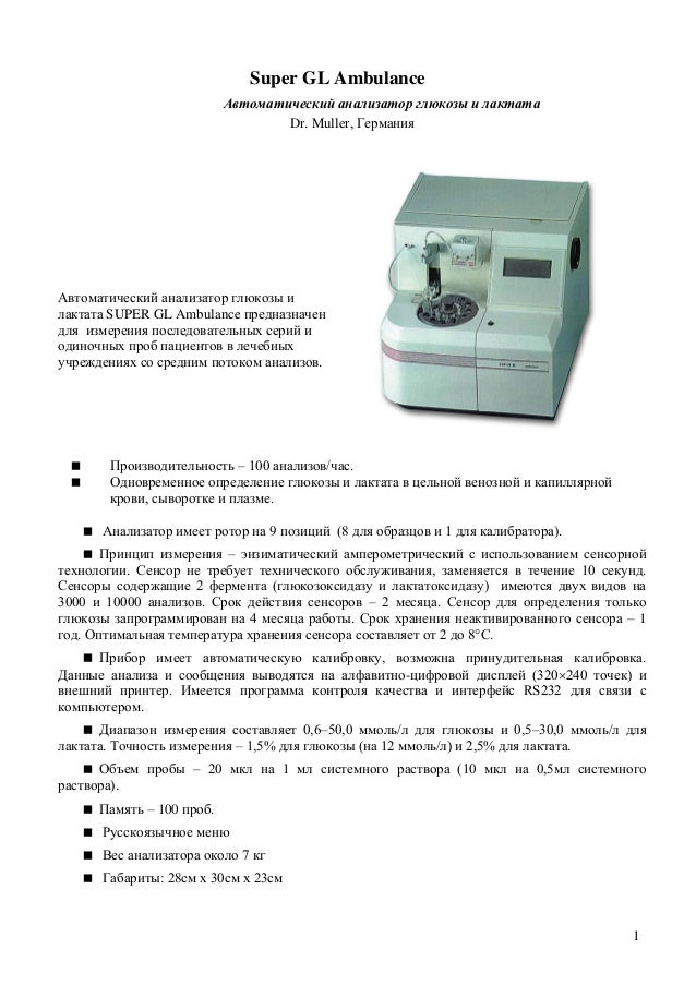 франшиза сбор анализов франшиза сбор анализов
