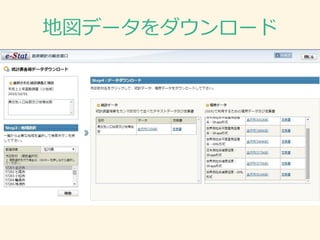 地図データをダウンロード
 