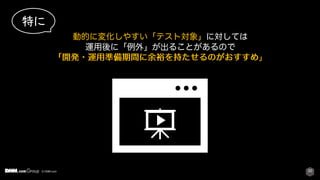 © DMM.com 30
特に
 