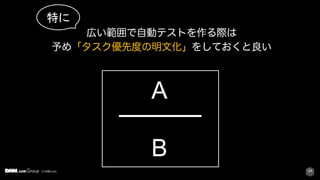© DMM.com 34
A
B
特に
 